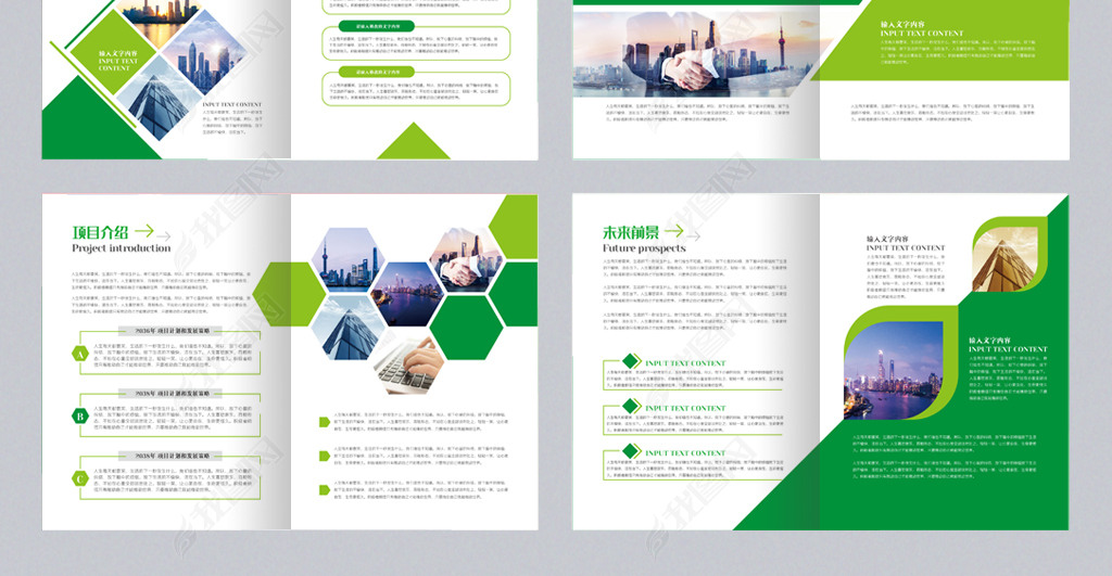 绿色企业画册企业宣传册公司画册设计模板