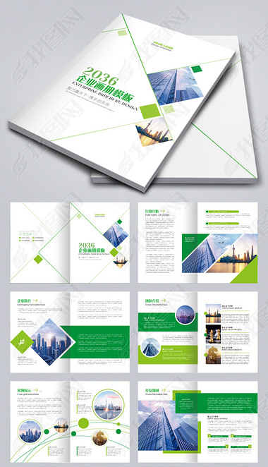 绿色企业画册企业宣传册公司画册设计模板