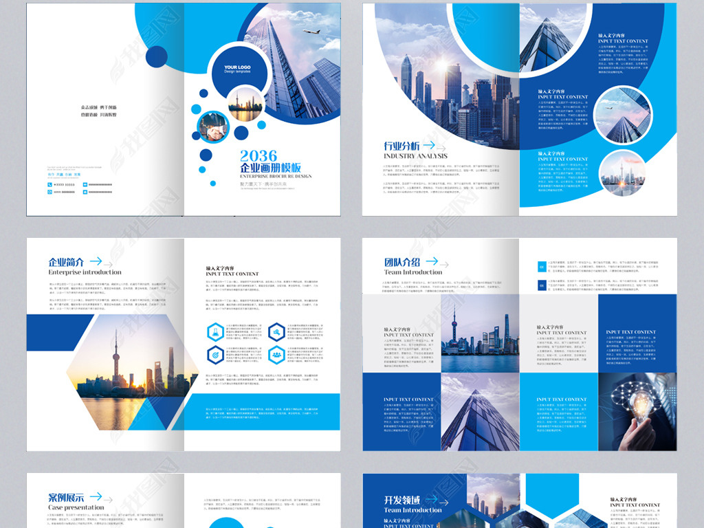 蓝色科技公司画册企业文化手册宣传册设计模板