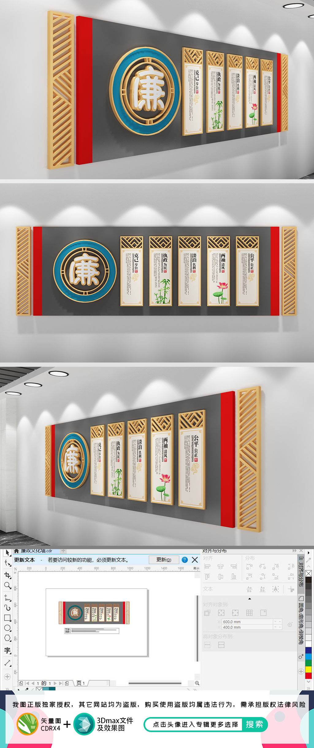 廉政文化墙廉政建设反腐倡廉廉政文化长廊