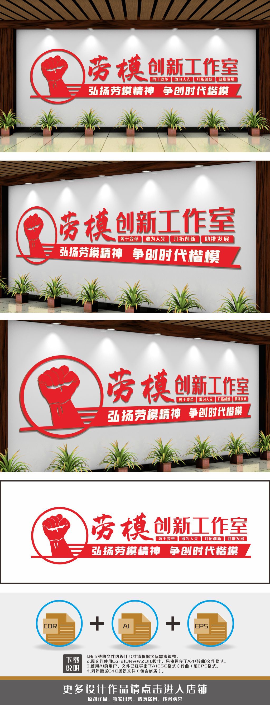 劳模创新工作室文化墙背景墙