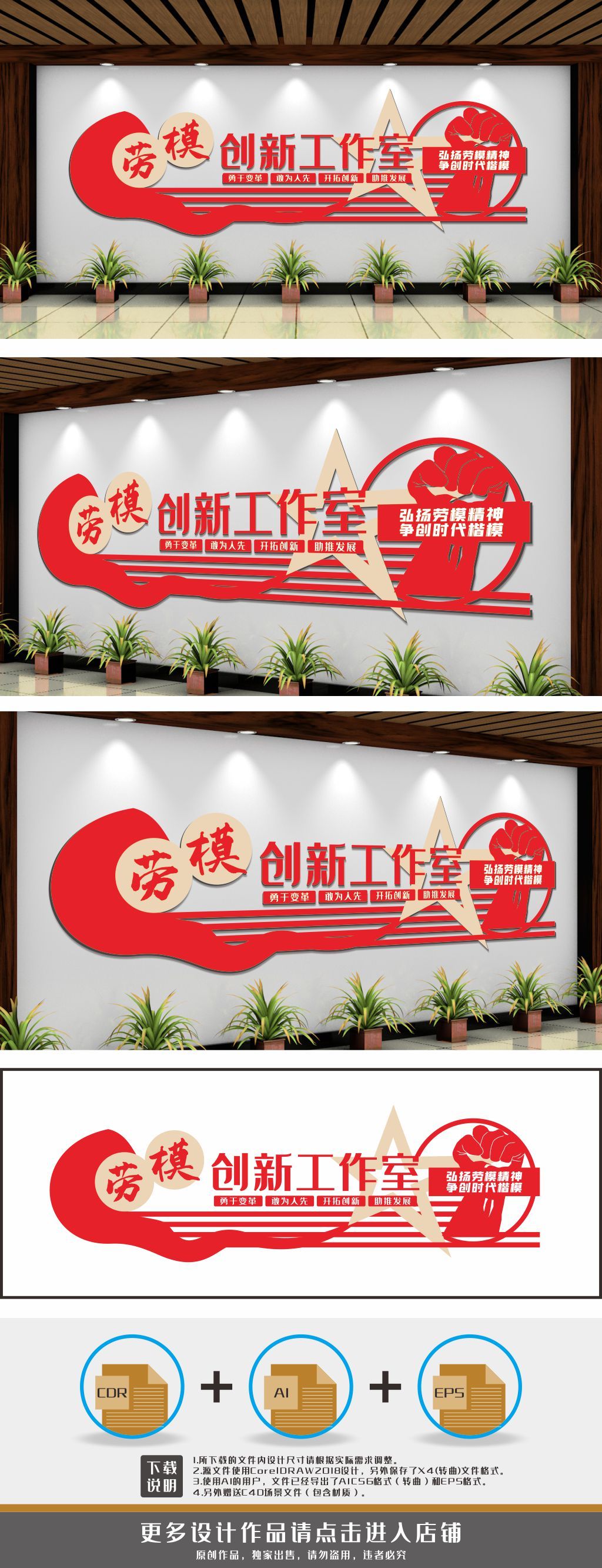 劳模创新工作室工匠精神文化墙