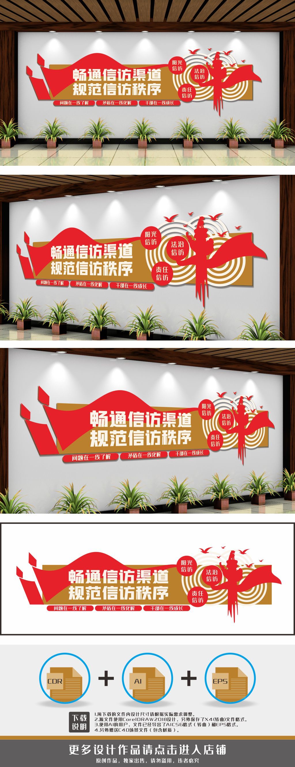 信访局文化墙信访制度文化党建文化墙