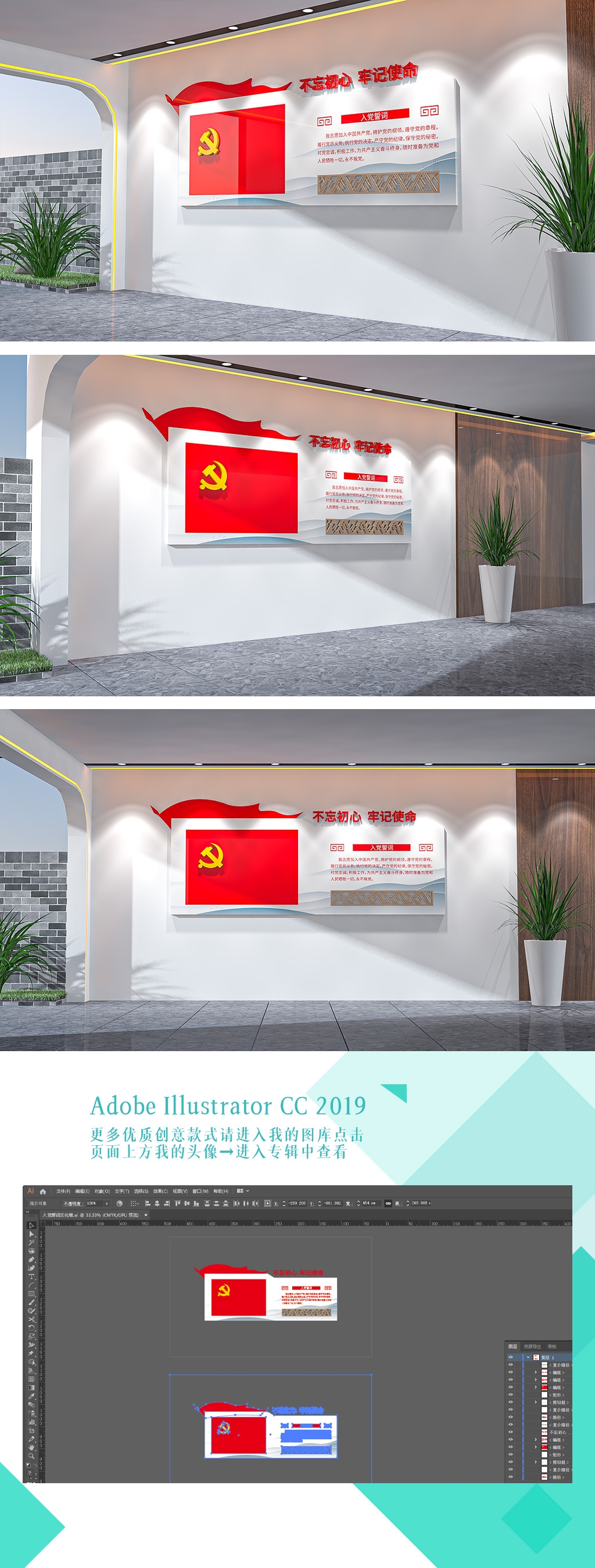 入党誓词文化墙旗帜飘扬造型党建文化墙