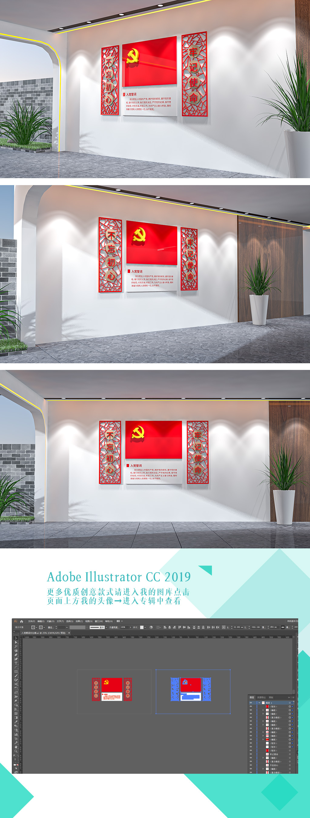 入党誓词文化墙旗帜飘扬造型党建文化墙