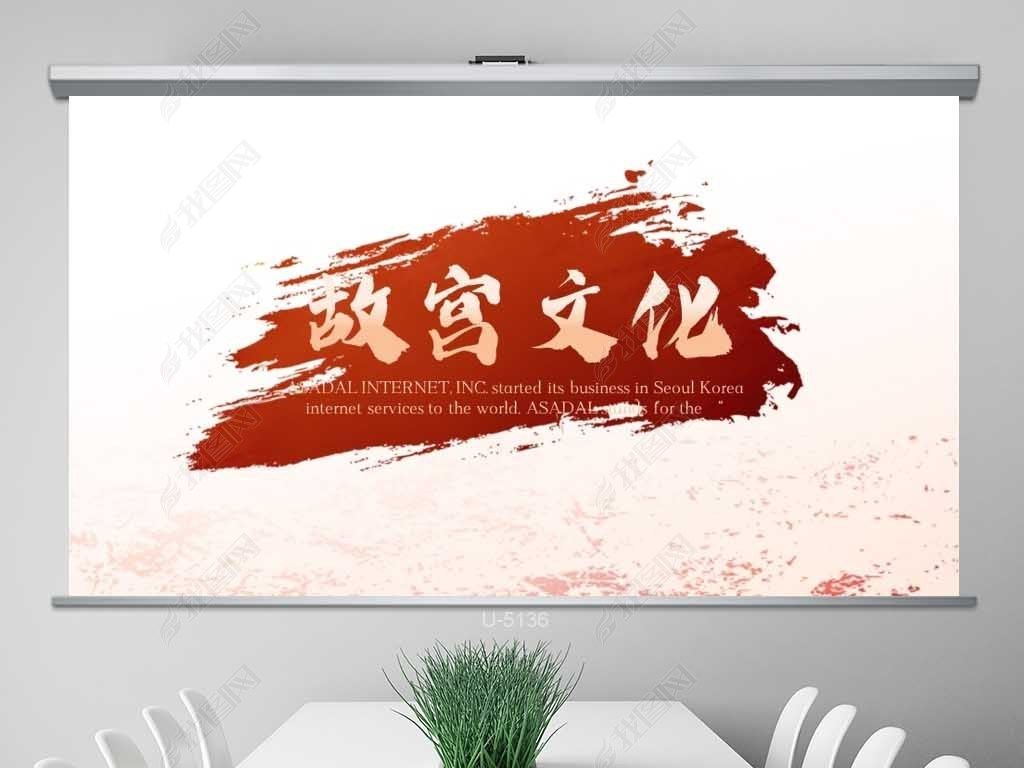 红色简约故宫文化宣传动态PPT模板