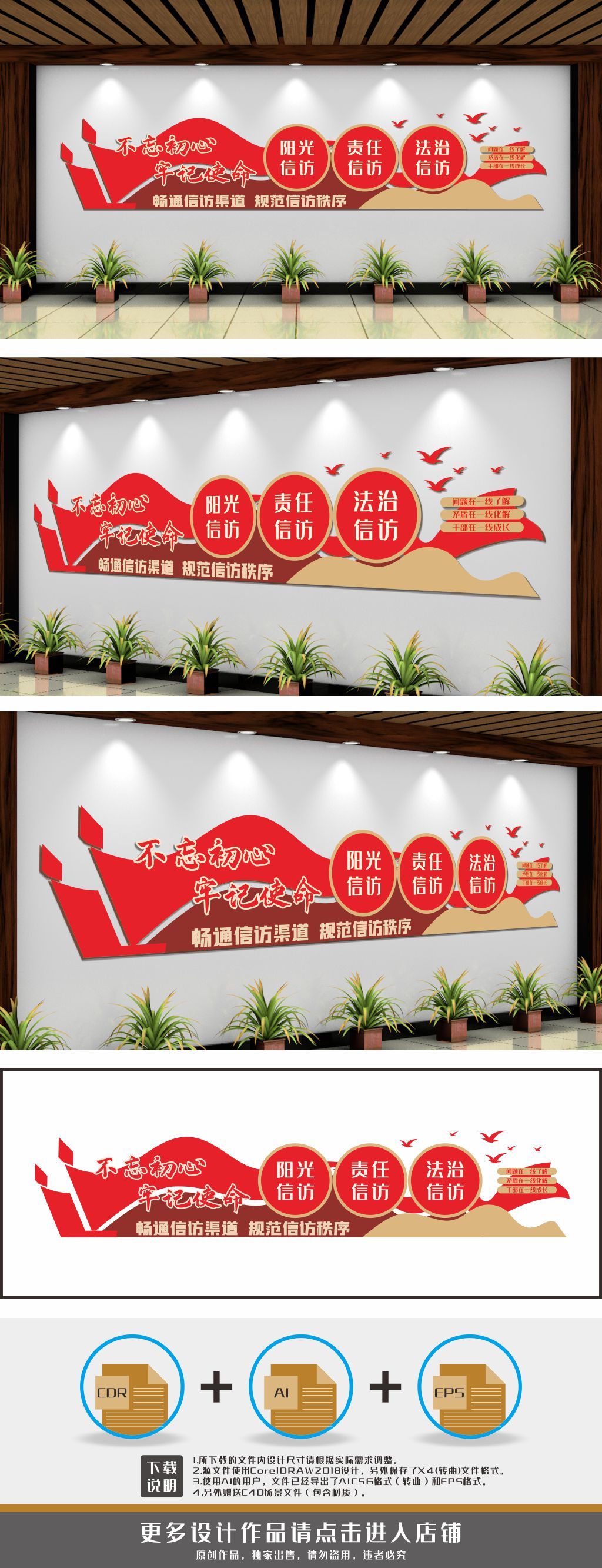 信访局宣传文化墙党建文化墙