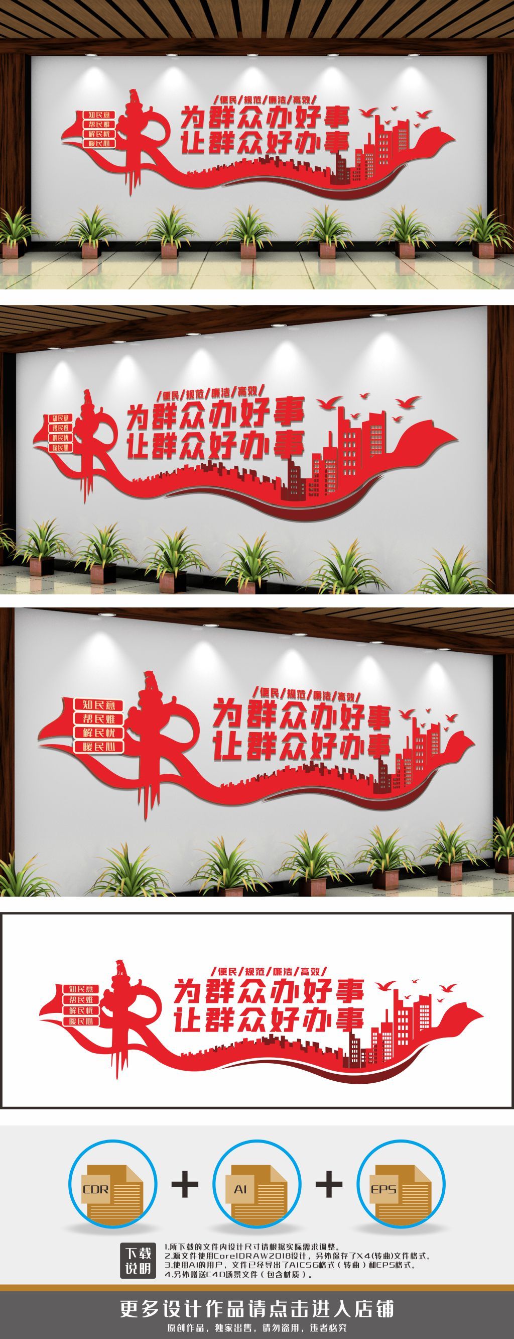 便民中心标语社区服务中心文化墙