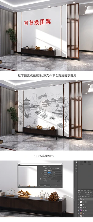 新中式壁画样机电视背景墙模板主图海报场景