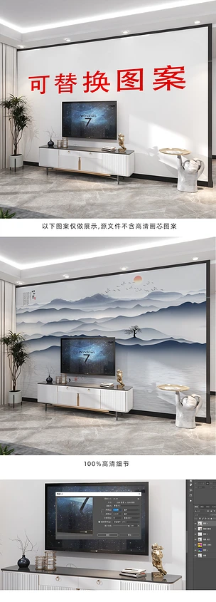 新中式壁画样机电视背景墙模板主图海报场景