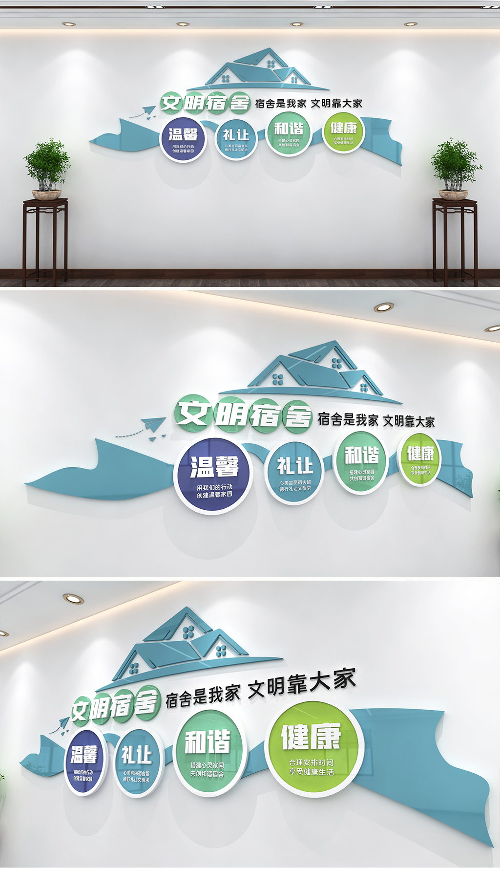 宿舍文化墙寝室文化墙职工宿舍文化学生宿舍文化