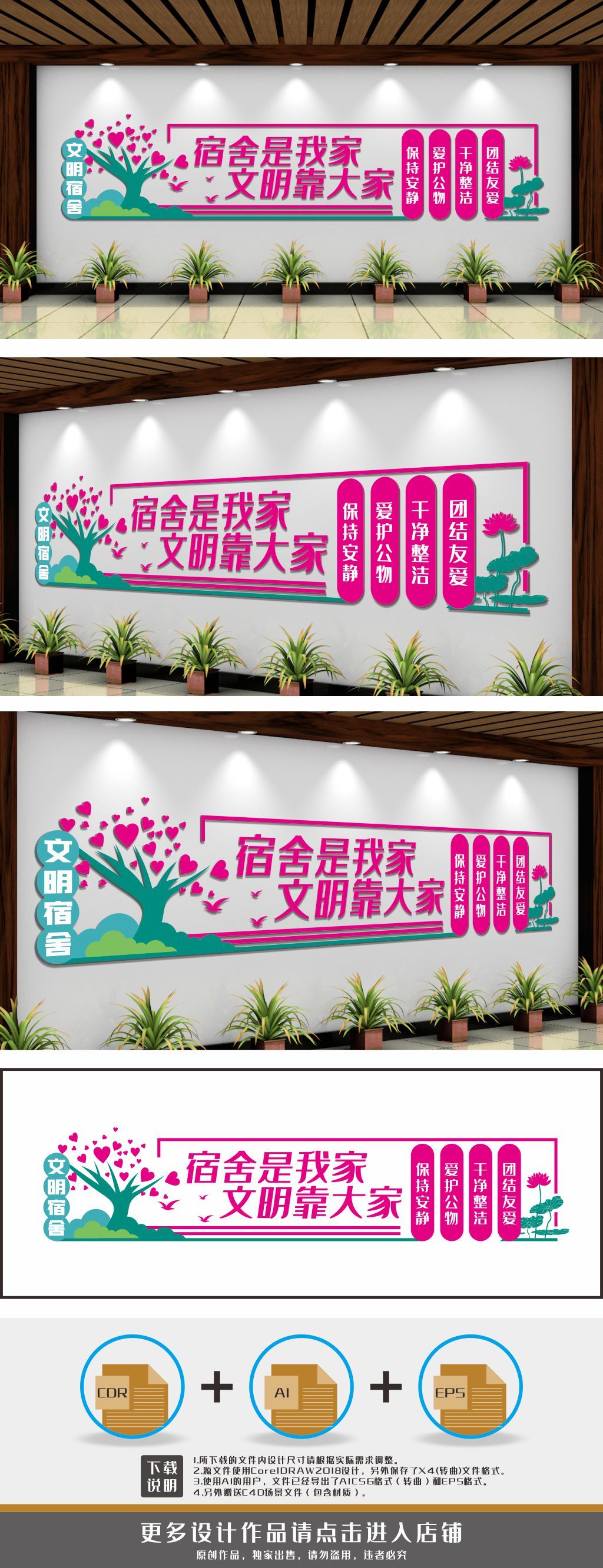 宿舍标语宿舍文化寝室文化墙