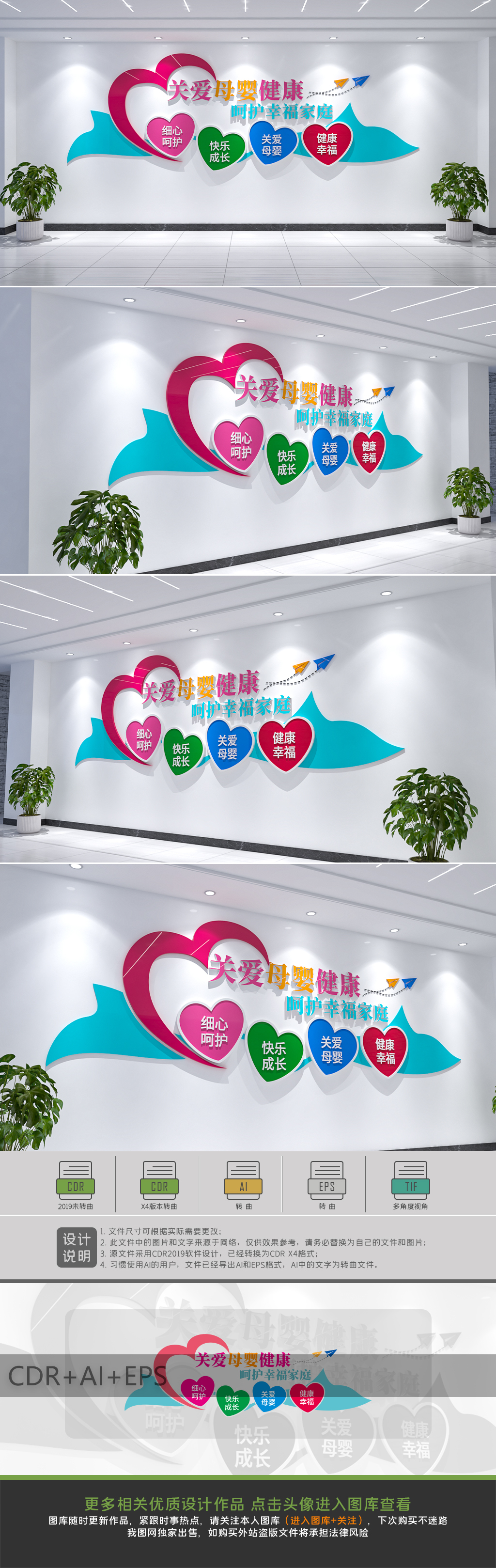 关爱母婴健康提倡母乳喂养母婴室文化形象墙