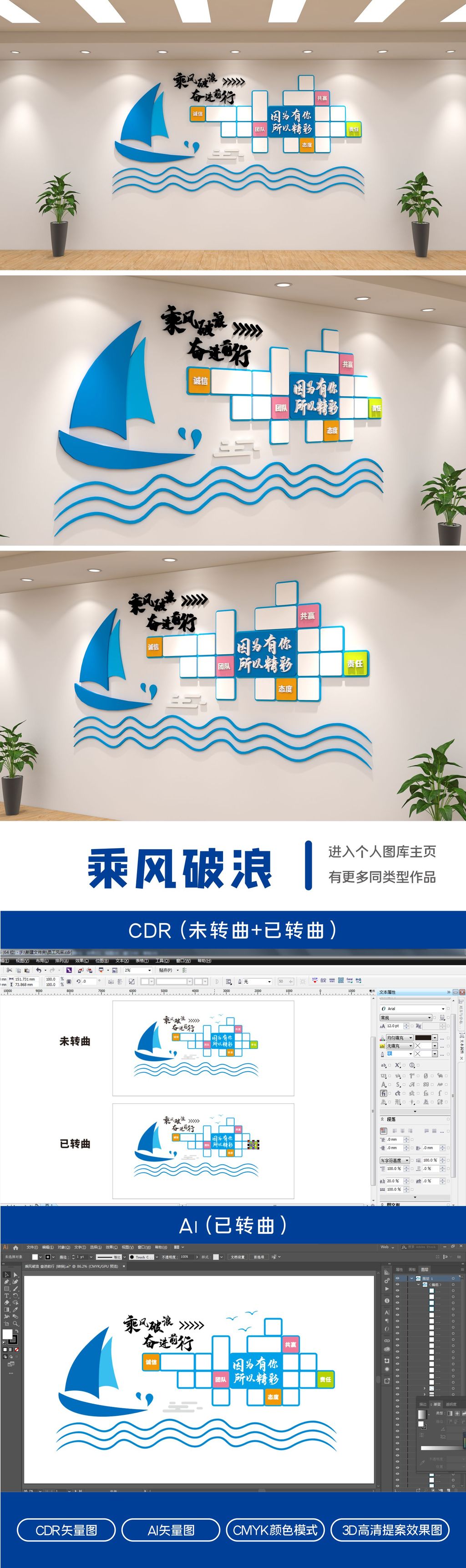 企业文化墙蓝色波浪飘带团队风采照片墙