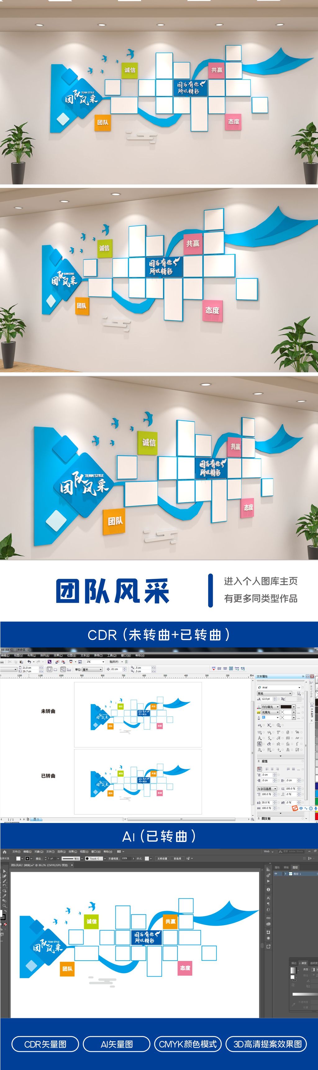 企业文化墙爱心飘带团队风采照片墙