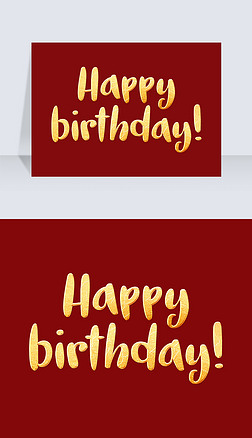 happybirthday生日快乐英文艺术字