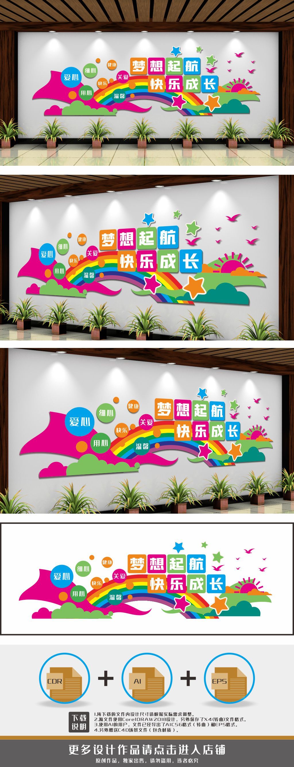 幼儿园文化墙背景墙
