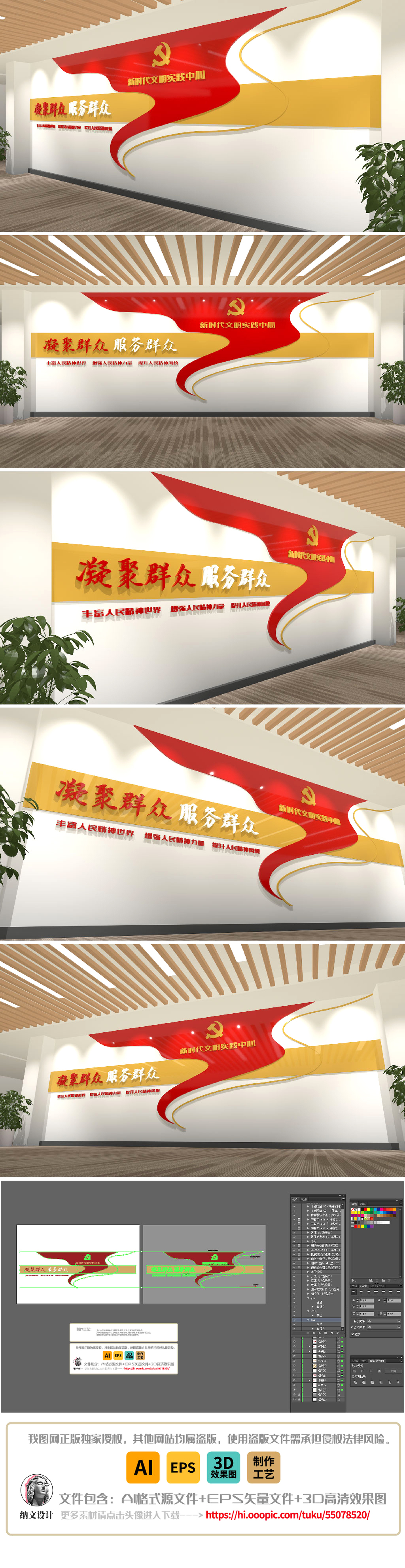 红旗新时代文明实践中心文化墙机关单位标题墙