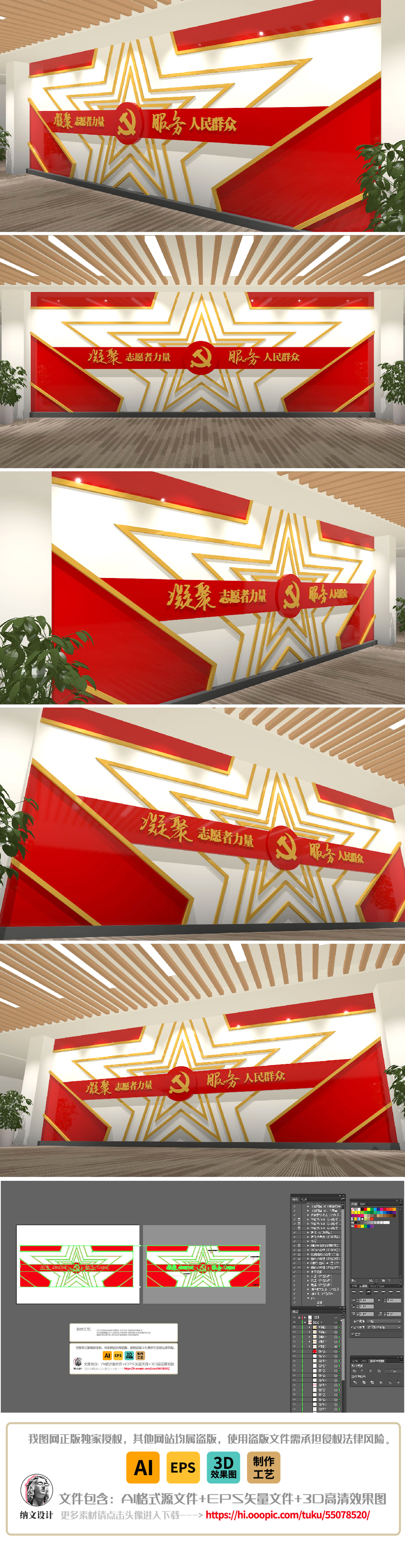 庄严五星新时代文明实践文化墙机关党建文化墙