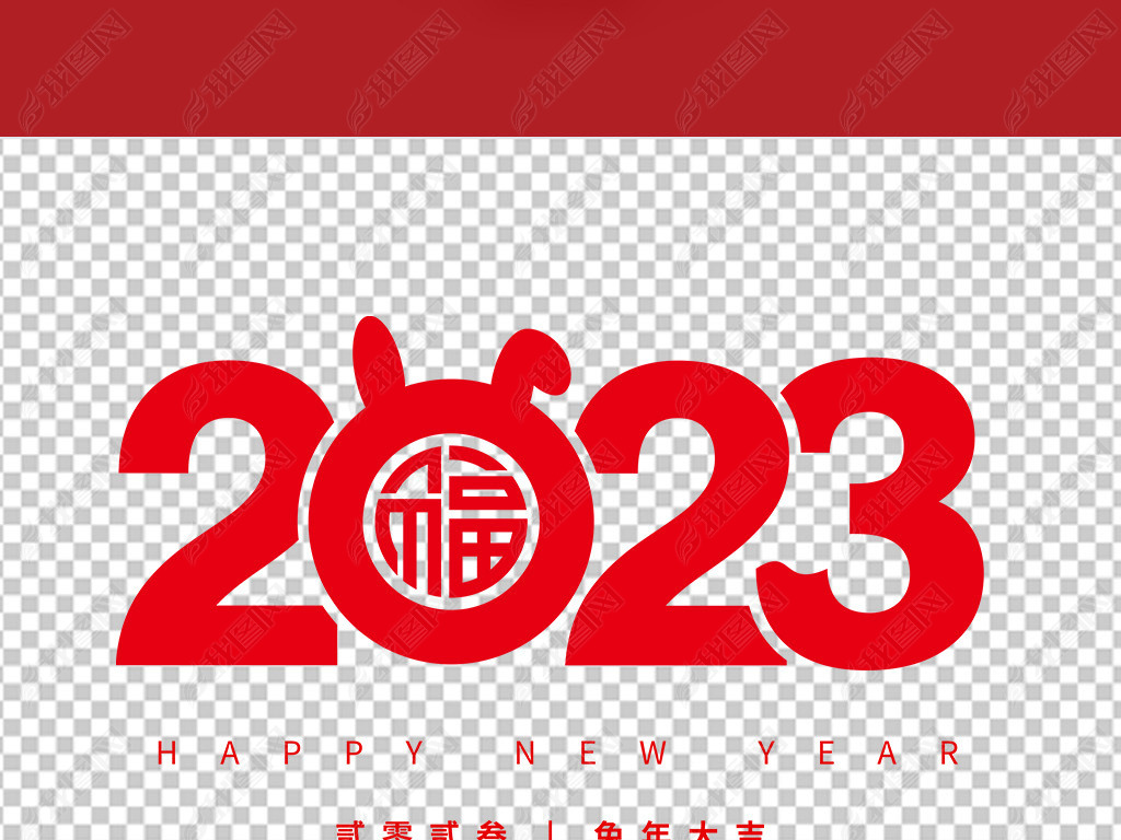 й͸2023Ԫ