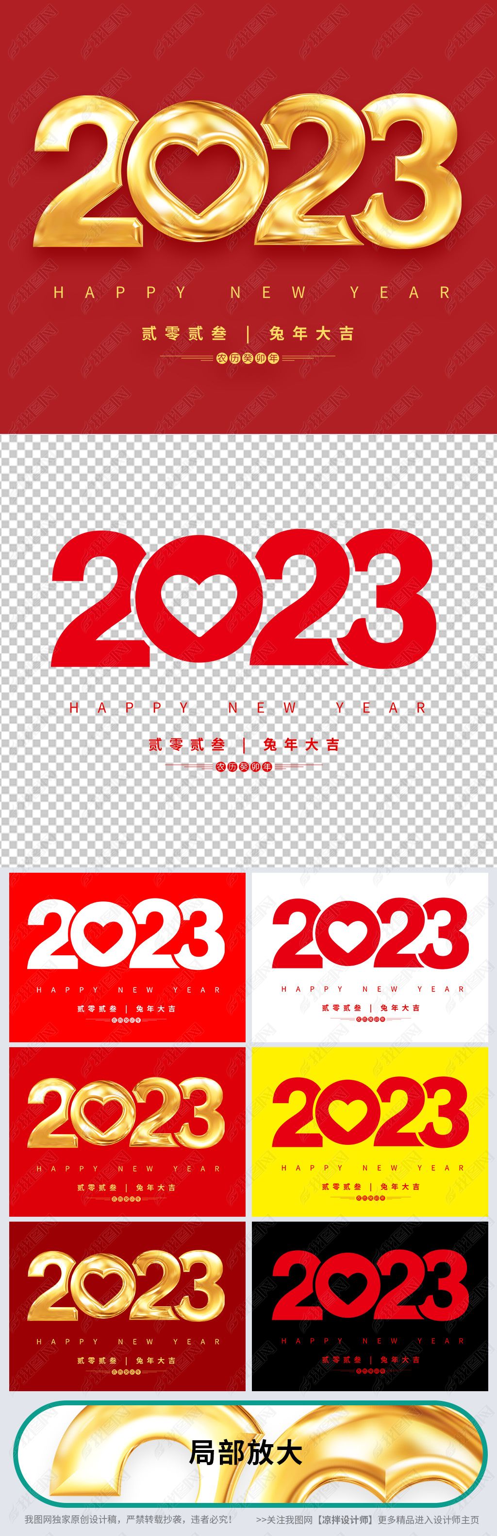 С2023Ԫ