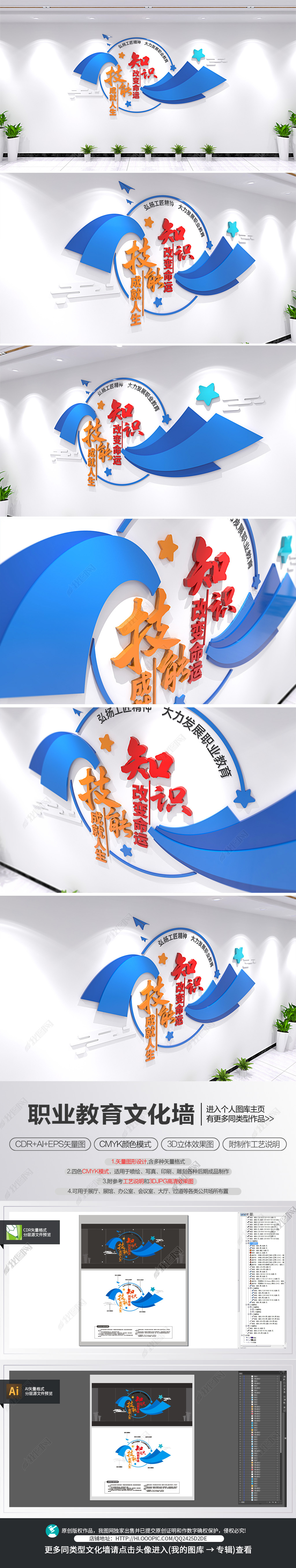 职业教育文化墙学校校园技能培训宣传标语文化墙