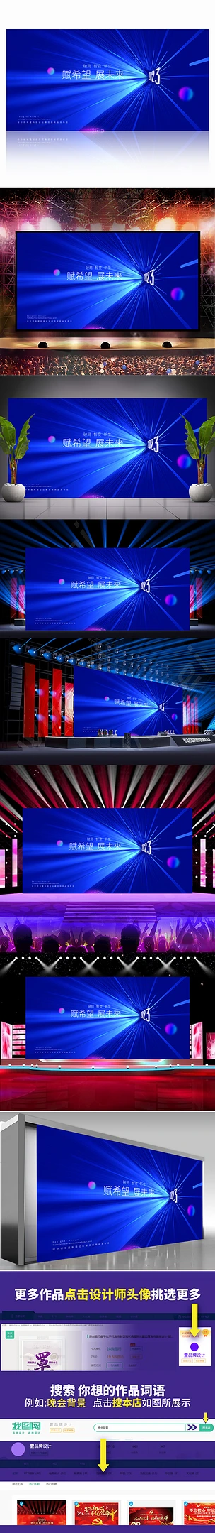 蓝色科技背景板科技会议背景展板互联网舞台背景