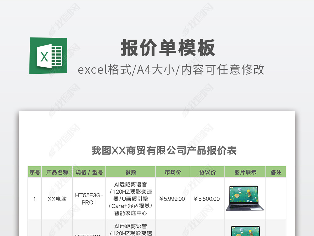 excelͨòƷ۵ģ屨۵ģ