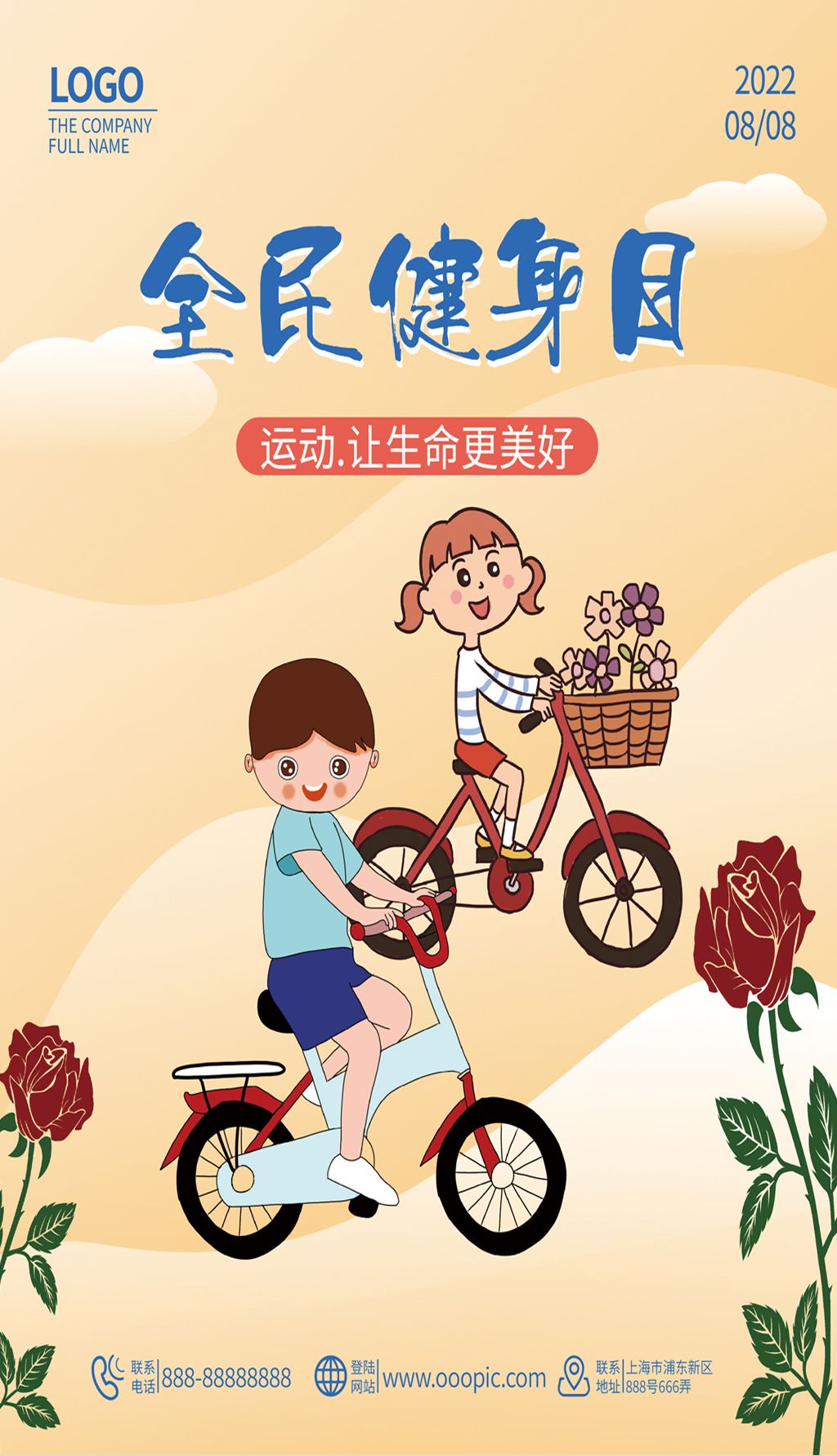 锻炼身体燃烧卡路里户外运动海报下载-编号27570539-体育海报-我图网