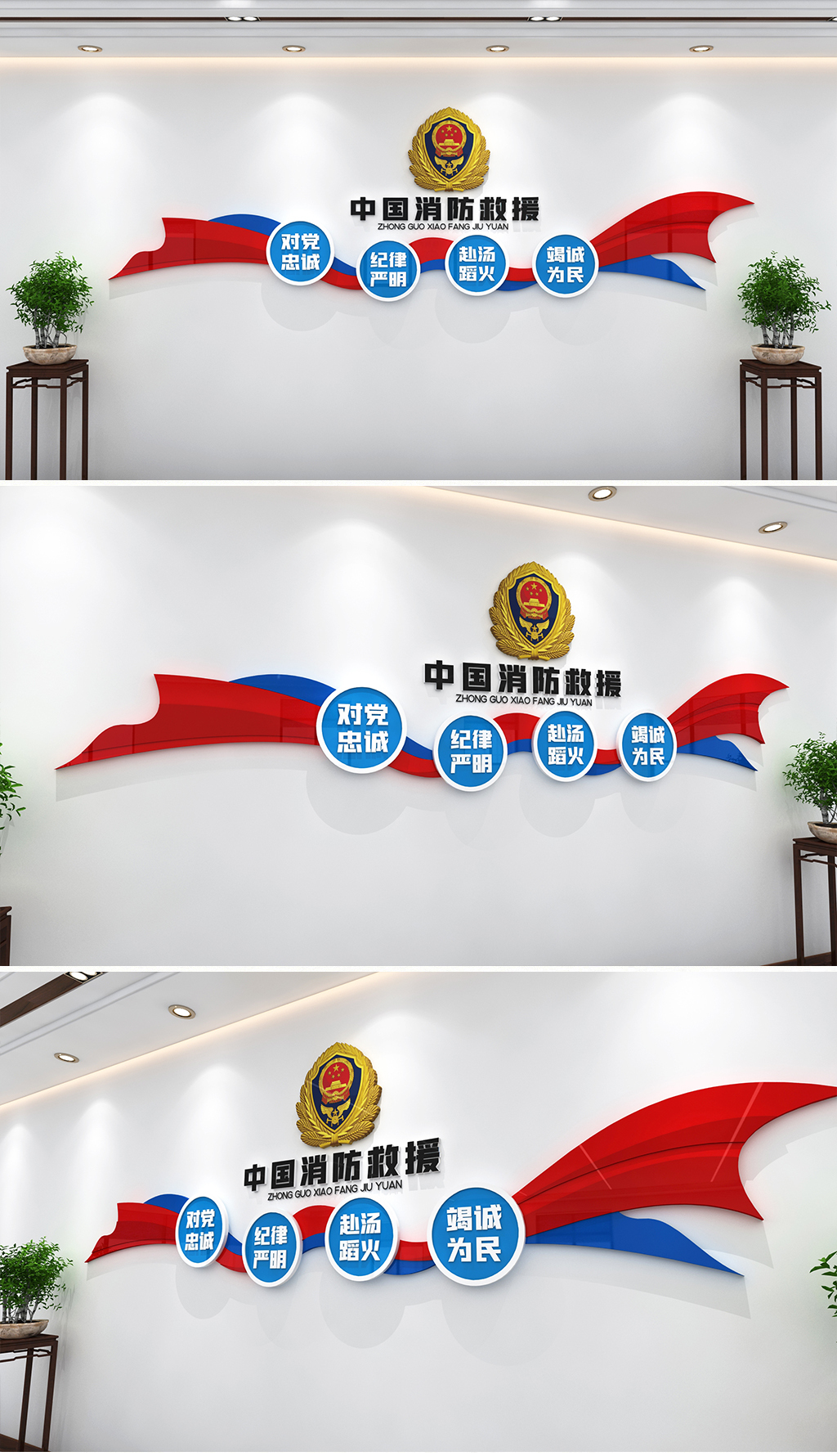 中国消防文化墙消防安全文化墙抢险救援
