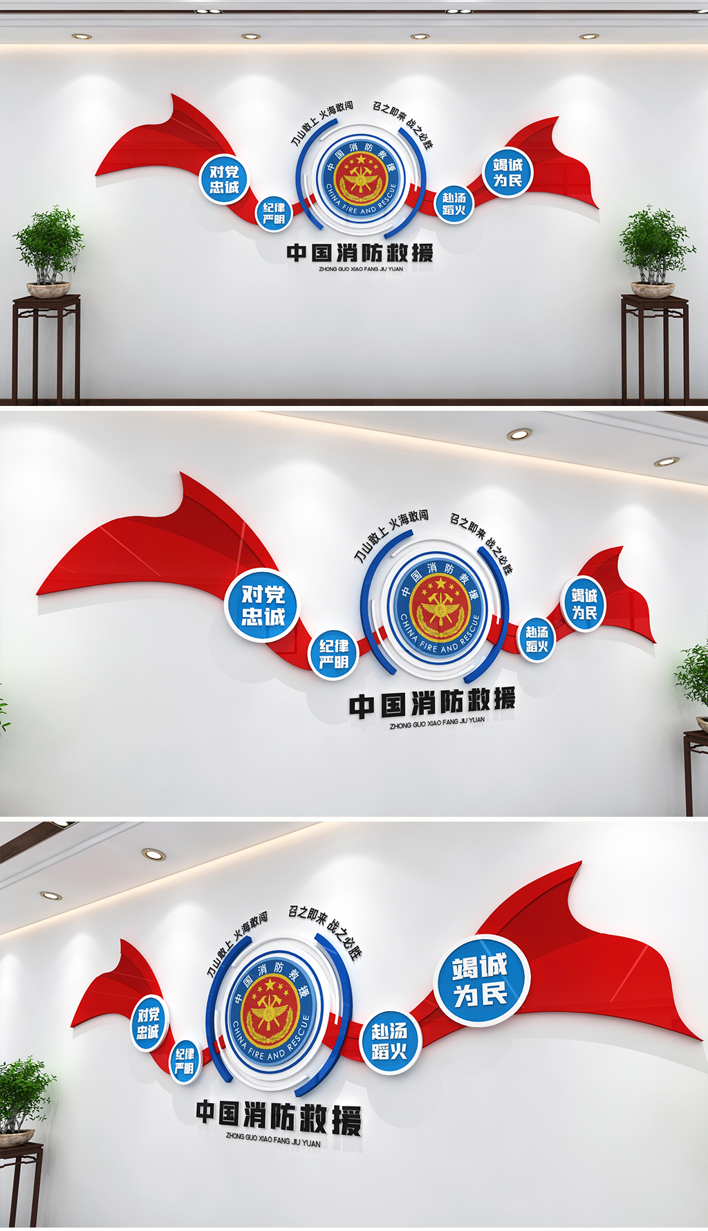 中国消防文化墙消防安全文化墙抢险救援