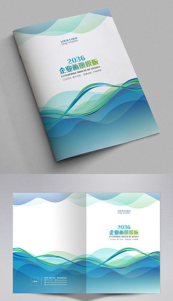 科技蓝色封面企业宣传册画册封面设计