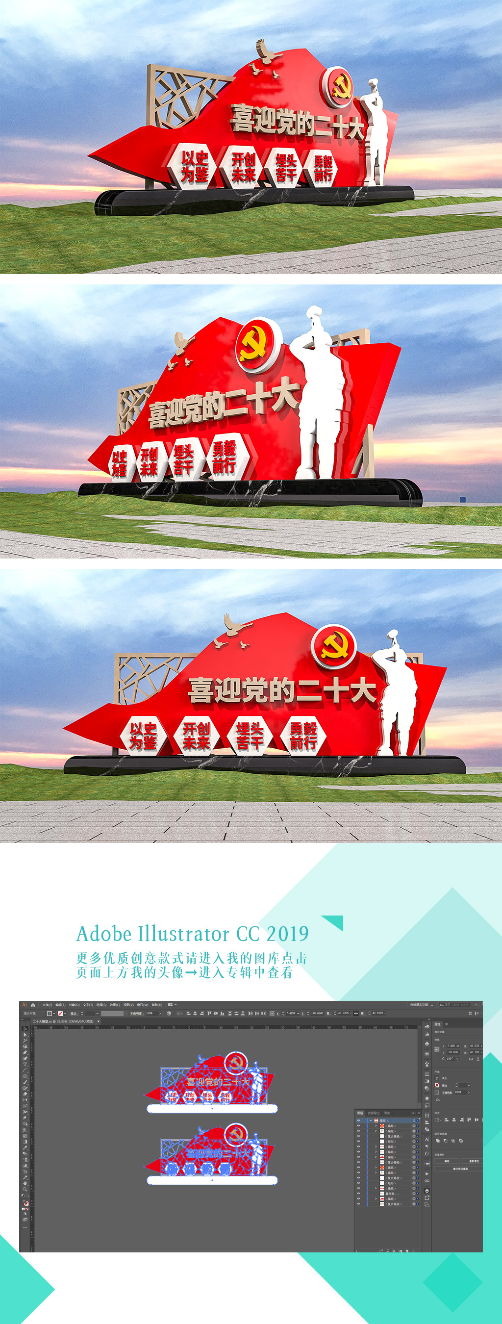 迎接党的二十大召开党建文化户外雕塑党建标语