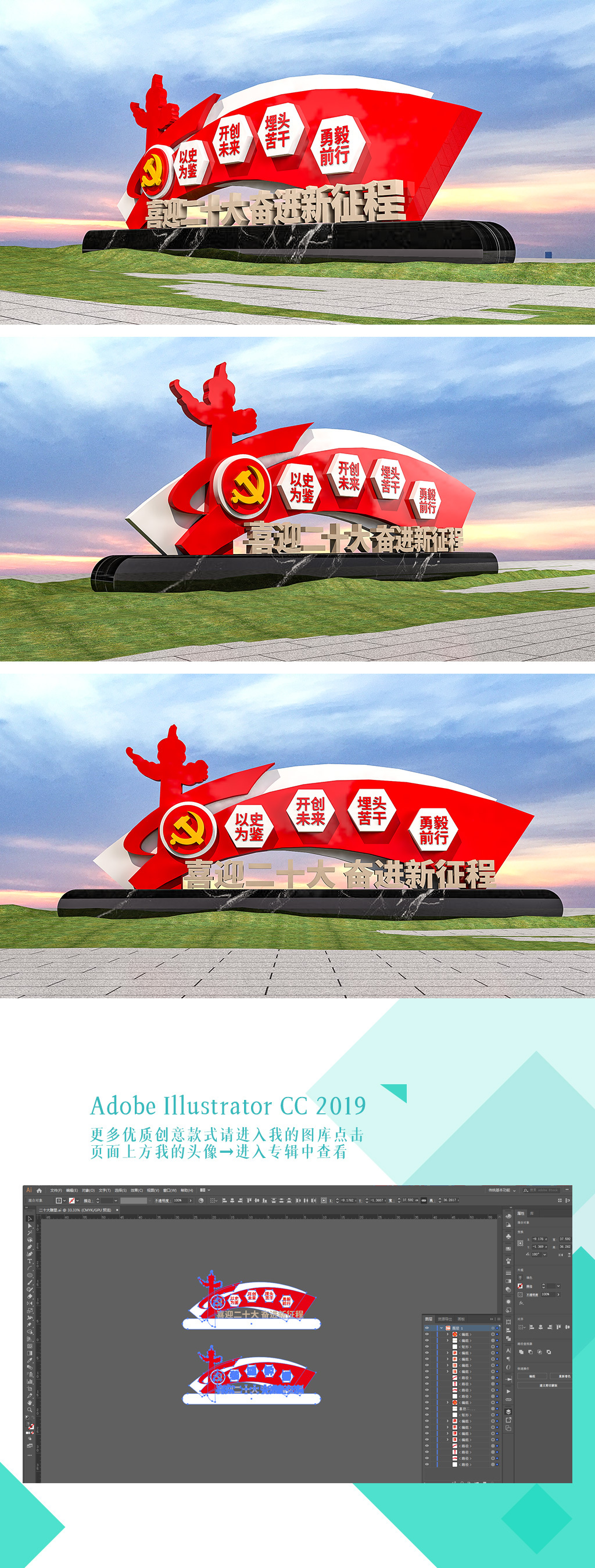 迎接党的二十大召开党建文化户外雕塑党建标语