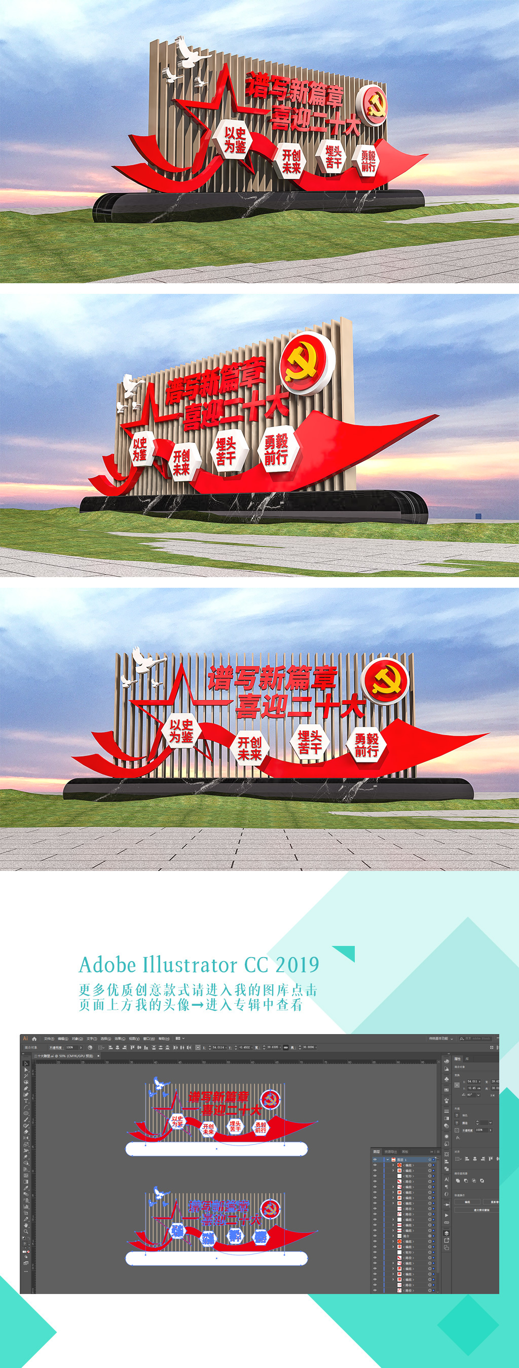 迎接党的二十大召开党建文化户外雕塑党建标语