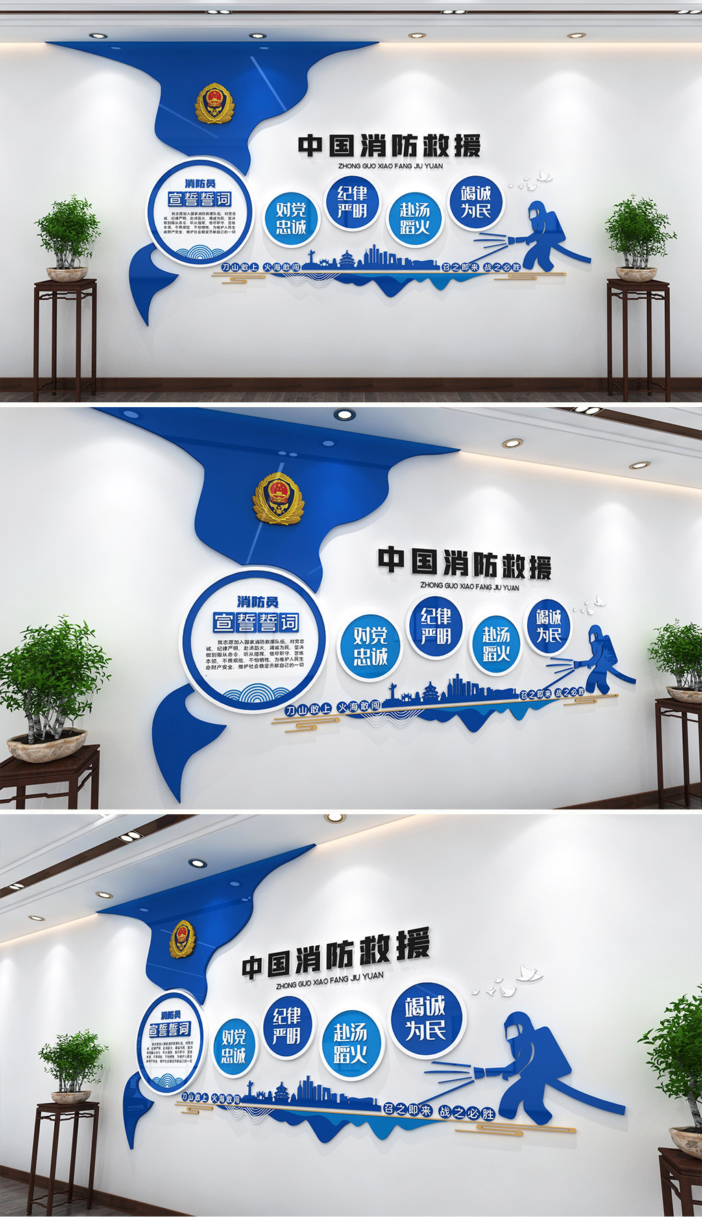 中国消防文化墙消防安全文化墙抢险救援