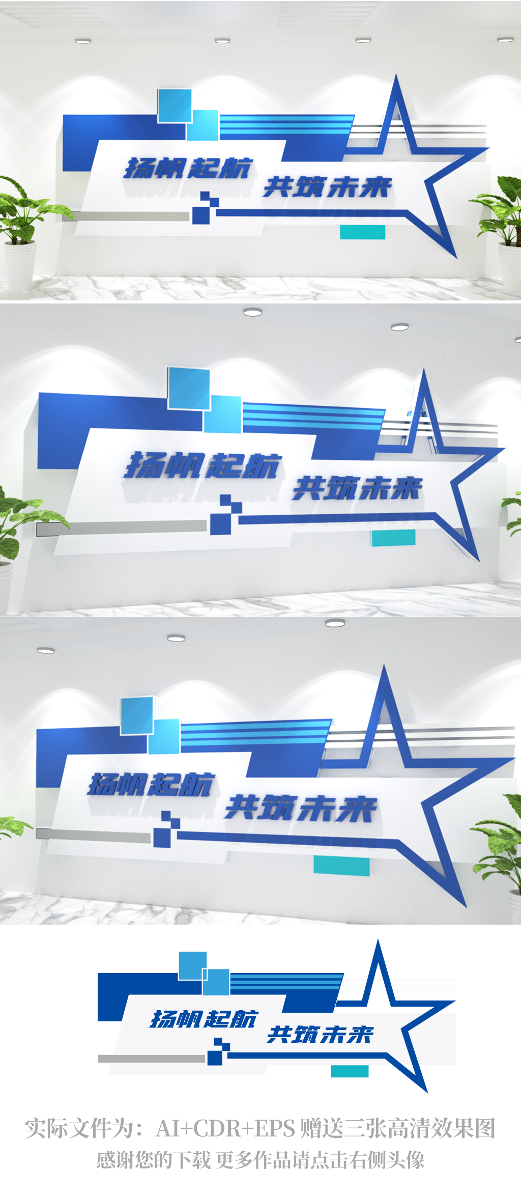 蓝色五角星公司企业文化墙背景墙设计