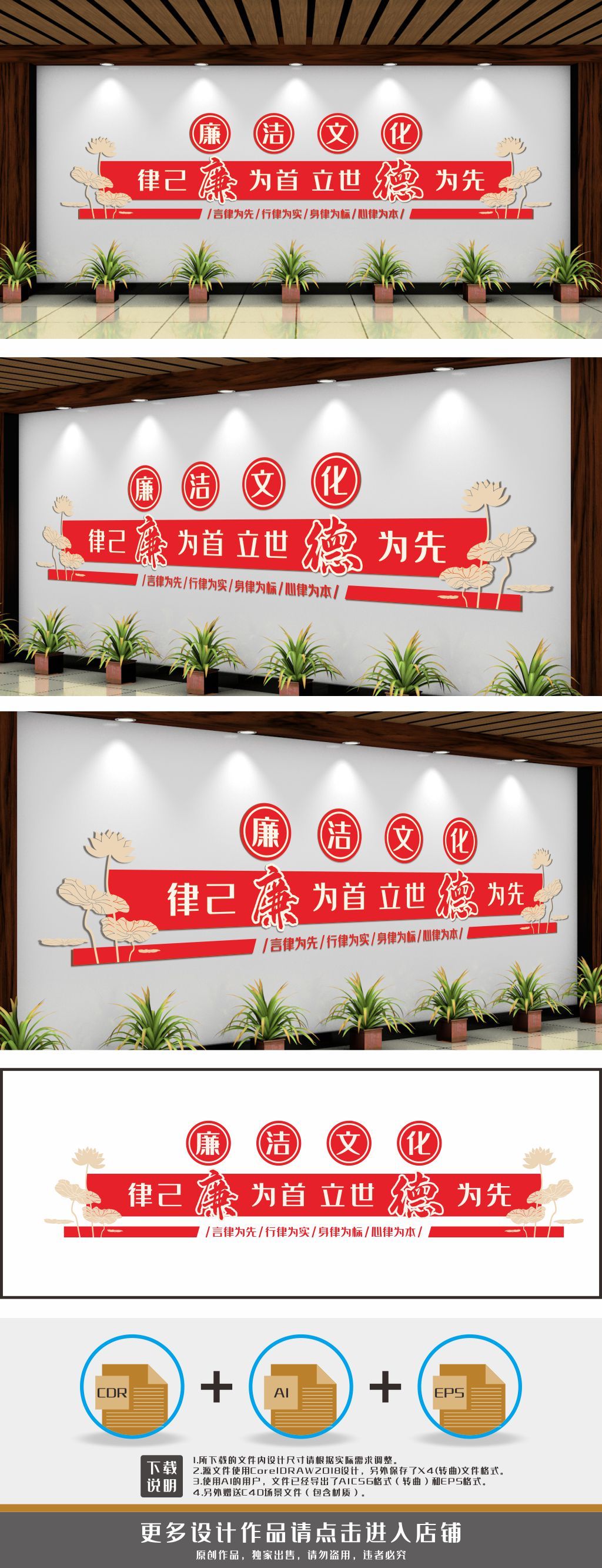廉洁文化廉洁标语廉政标语文化墙