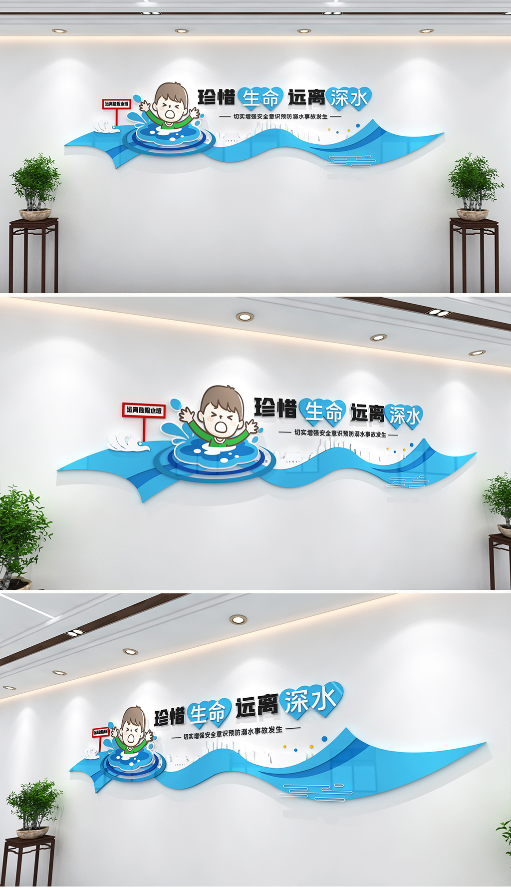 珍爱生命预防溺水校园防溺水文化墙夏季防溺水