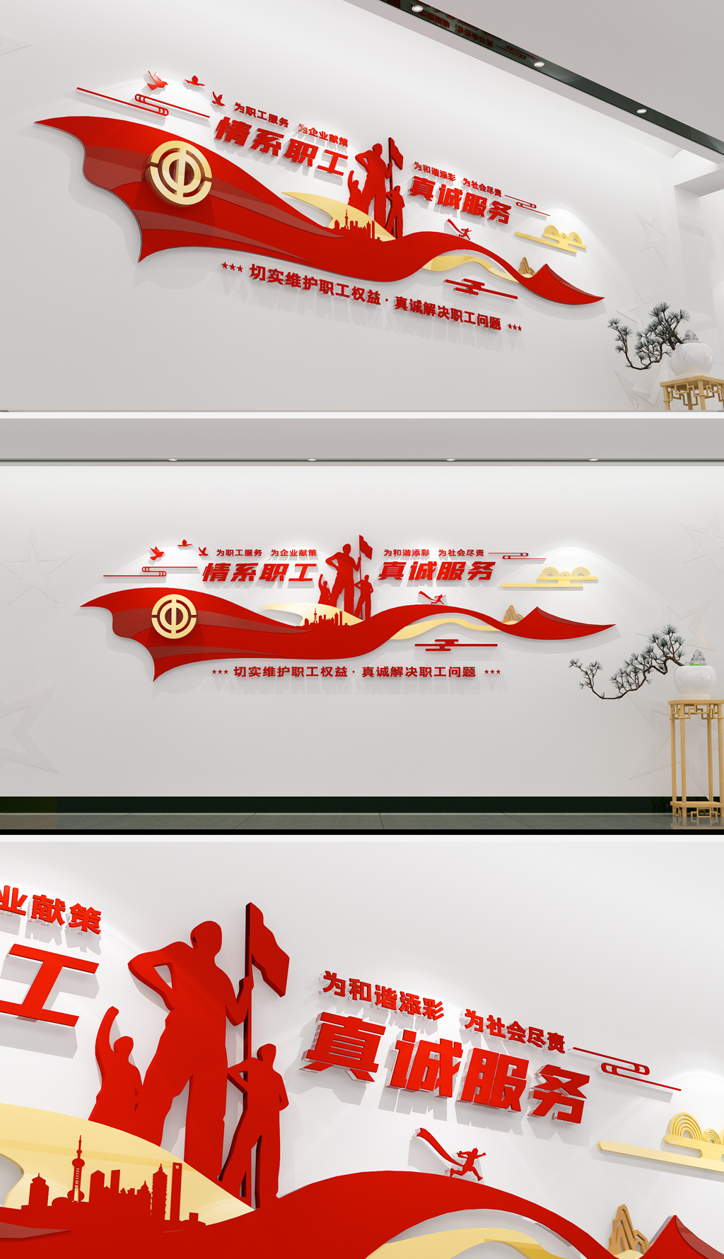 职工之家工会文化墙公司员工之家职工之家工会