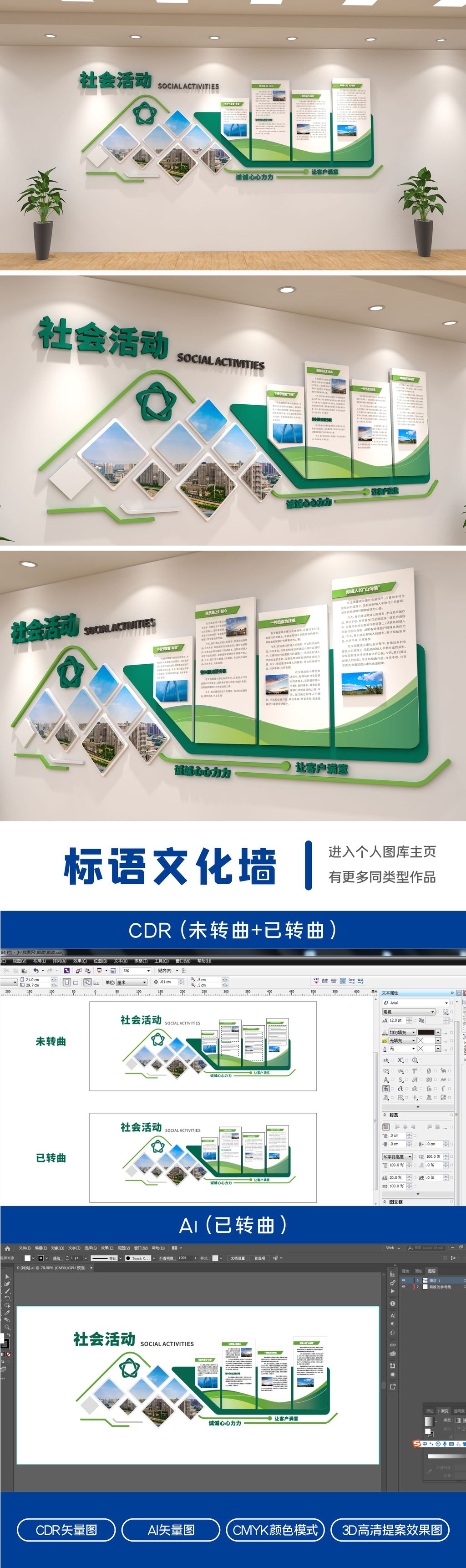 绿色企业文化墙办公室活动银行文化立体