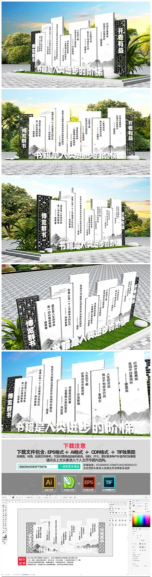 原创中国风户外校园文化雕塑校园景观设计