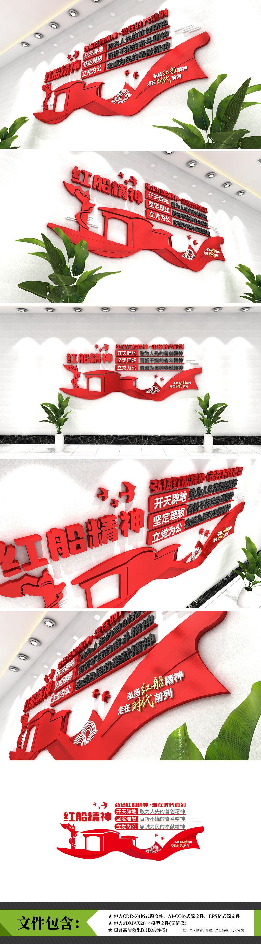 红船精神党建文化墙党的精神动力党建文化墙