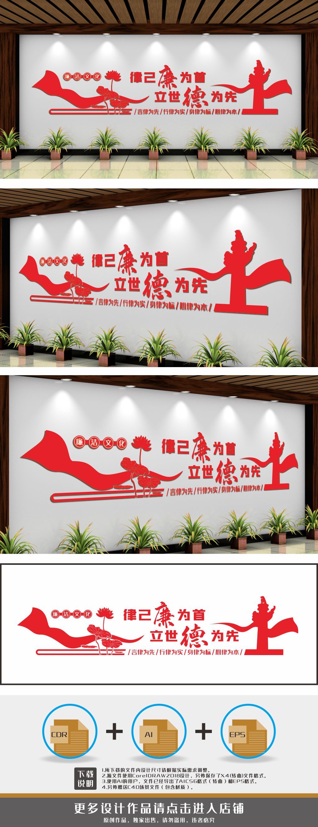 廉洁标语廉洁文化廉政展板