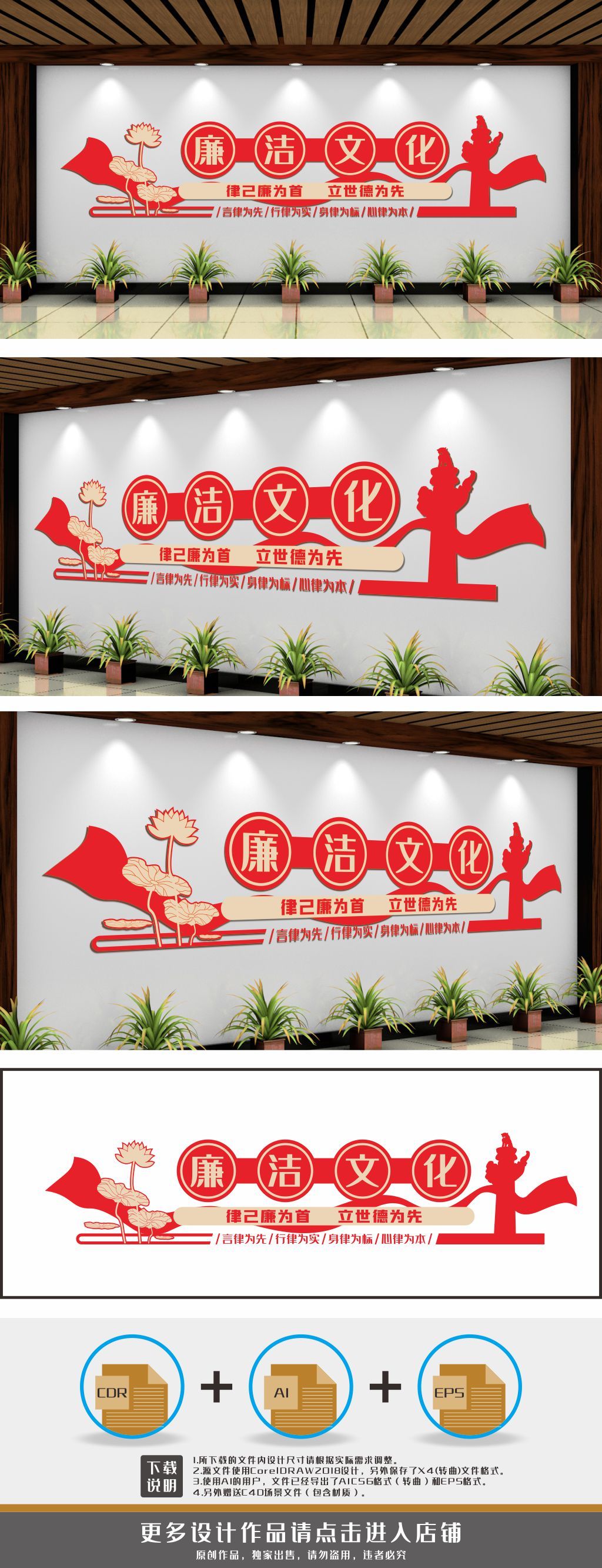 廉政文化廉政标语廉洁文化墙