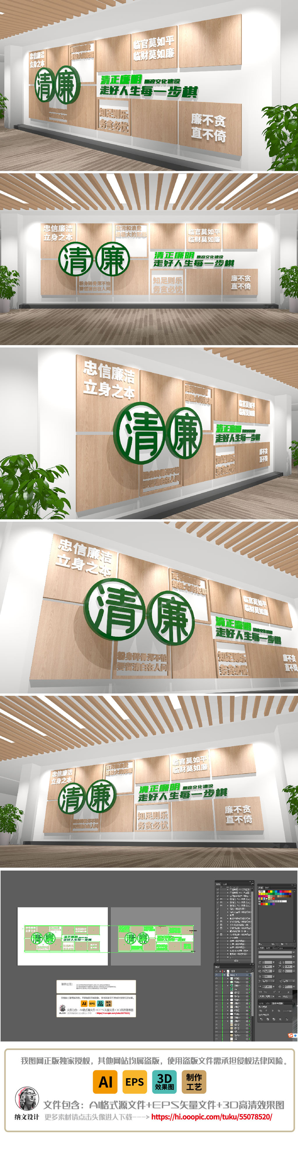 棋盘人生如棋廉洁党建文化墙廉政建设单位背景墙
