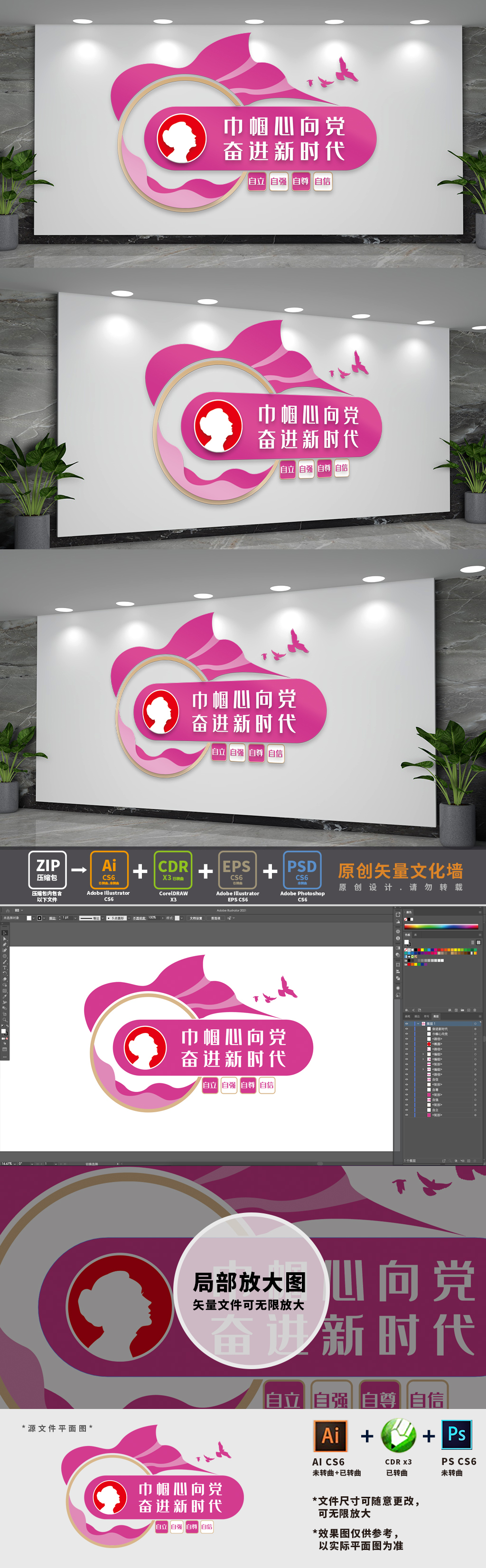 妇女之家标语文化墙