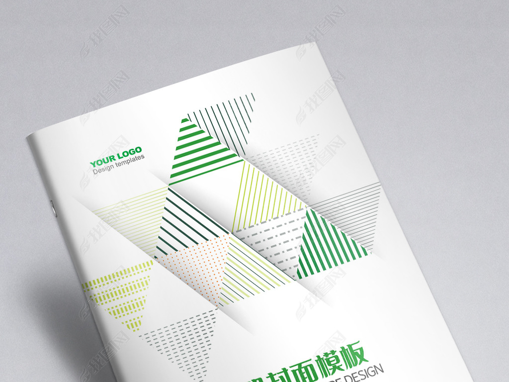 绿色封面标书教材企业宣传画册封面设计模板