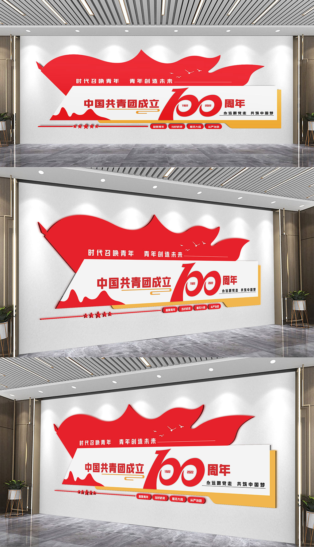高清党建文化墙