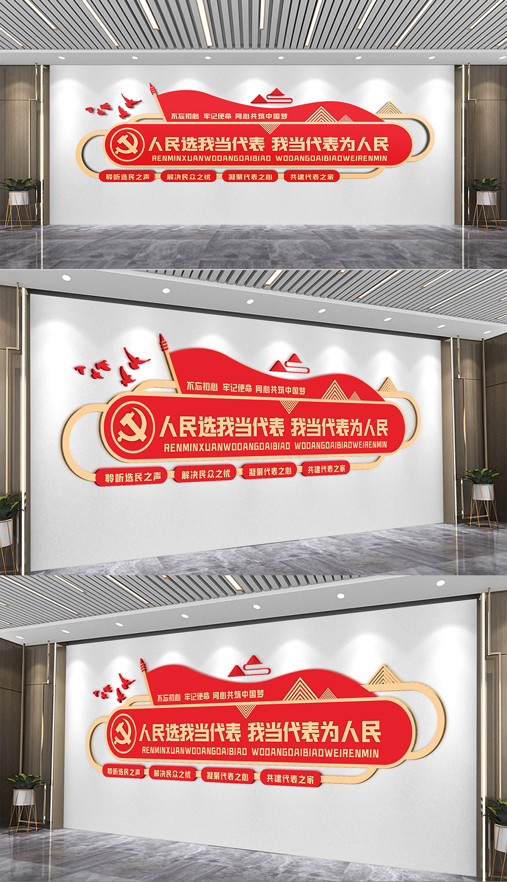 高清党建文化墙